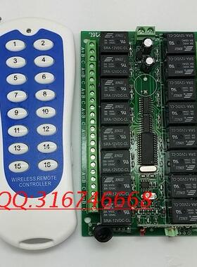 12V-24V16路无线遥控开关+1000米遥控器 灯具电机正反转 工业控制