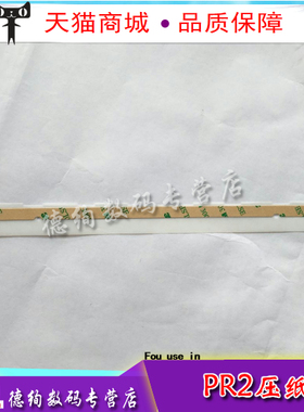 适用 南天PR2E压纸片HCC PR2 PRII PRIIE压纸片 挡纸片