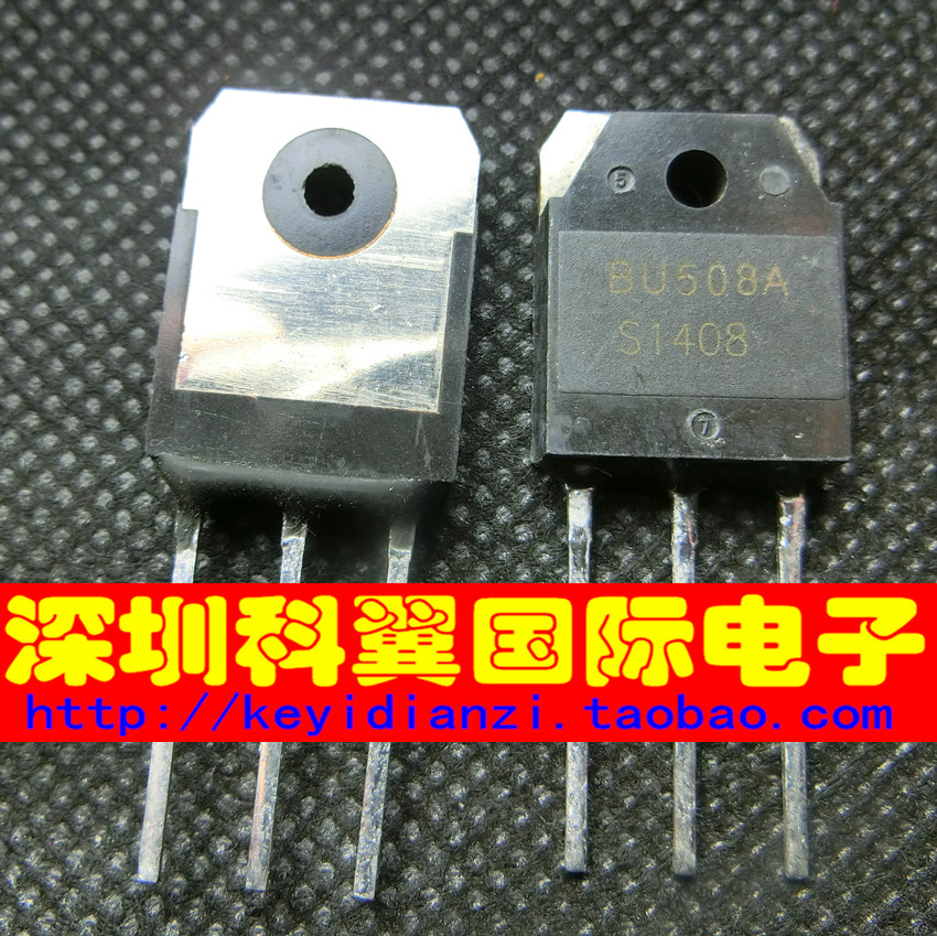 BU508A 电源开关晶体三极管700V8A 直插TO-3P 全新原装直接拍下