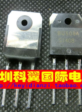 BU508A 电源开关晶体三极管700V8A 直插TO-3P 全新原装直接拍下