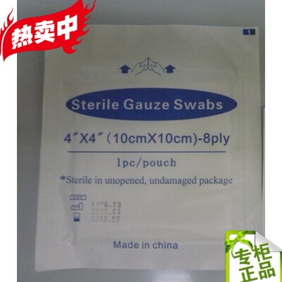 出口消毒灭菌纱布片10*10cm-8层，无菌纱布块，急救箱急救包专用