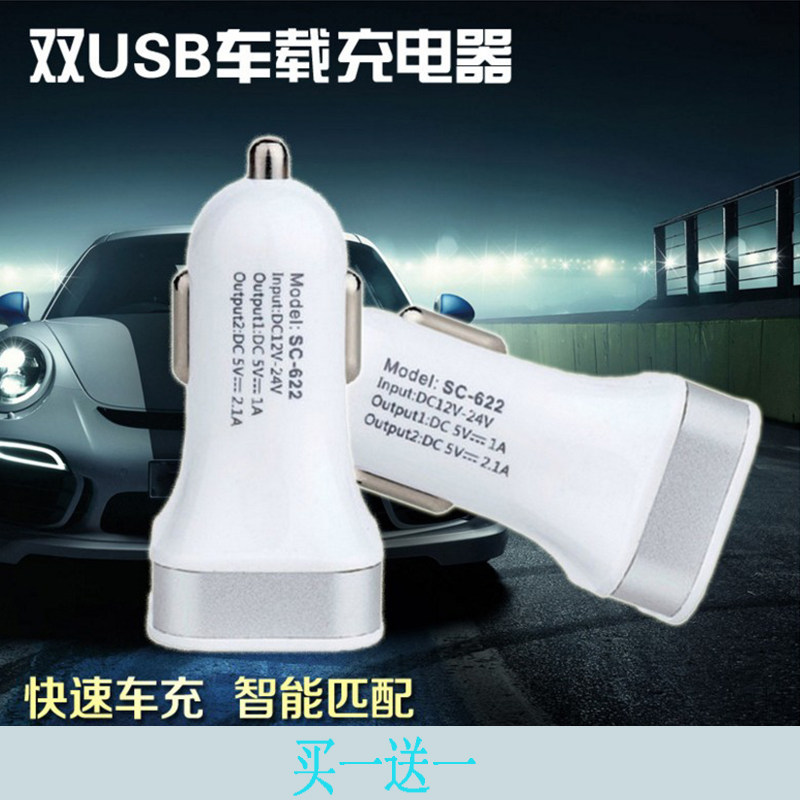 Chargeur téléphone de voiture - Ref 287074 Image 1