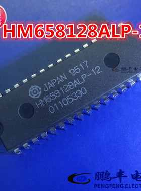 【鹏丰】HM658128ALP-12 芯片 日立HM658128 直插DIP32 全新正品