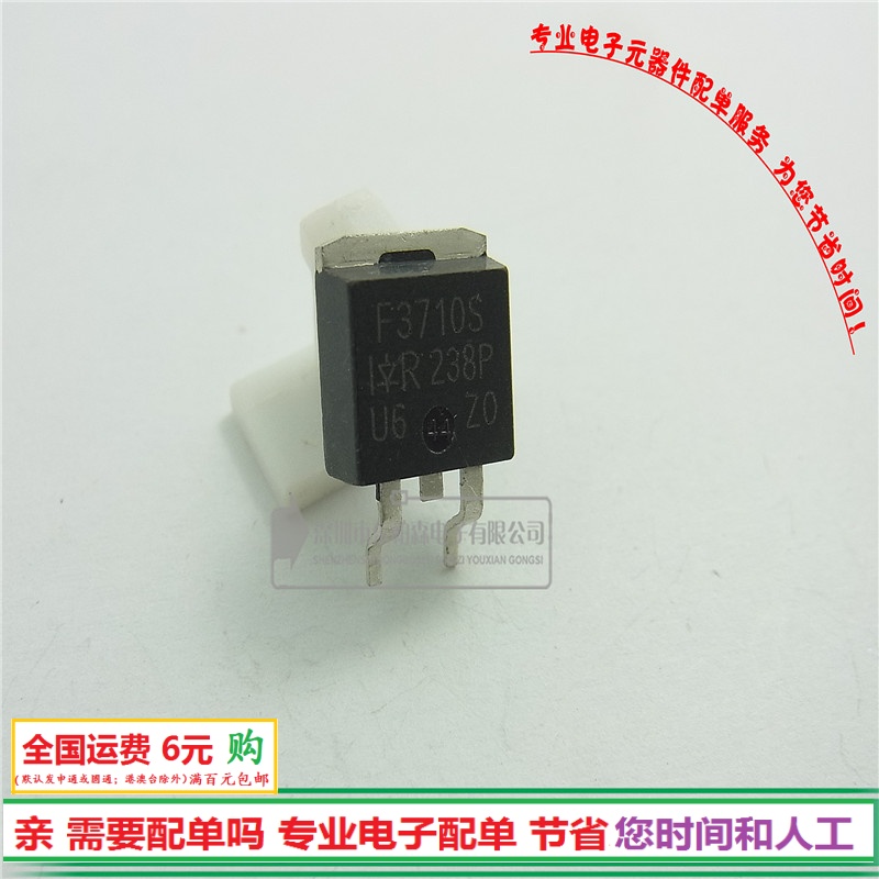 IRF3710STRLPBF贴片场效应 F3710S 100V57A三极管TO263全新现货