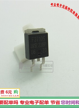 IRF3710STRLPBF贴片场效应 F3710S 100V57A三极管TO263 全新现货
