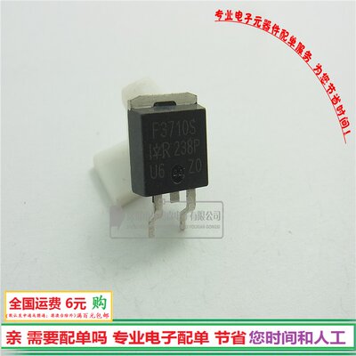 IRF3710STRLPBF贴片场效应 F3710S 100V57A三极管TO263 全新现货