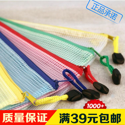 A4网格文件袋网状考试印字公文袋
