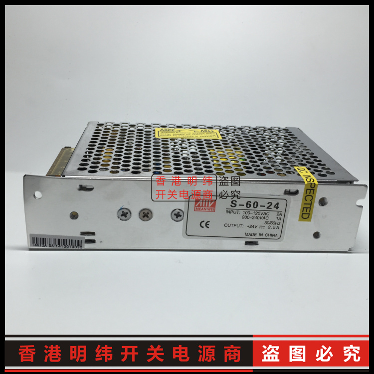 S-60-24 直流电源24V 2.5A开关电源 AC220V变DC24V电源变压器