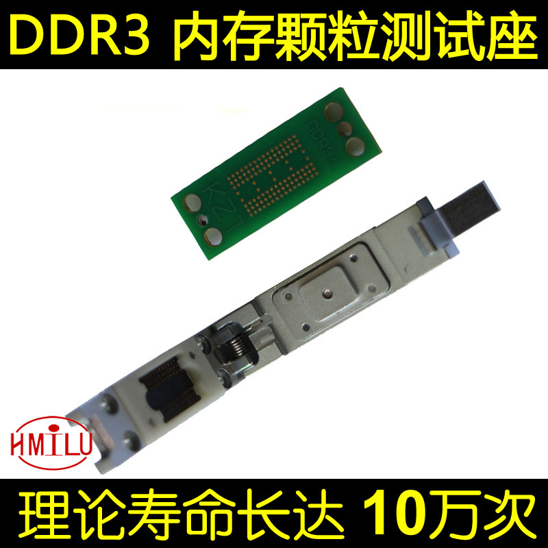工厂直销店铺 欢迎批发 质优价廉！ 翻盖探针测试座，DDR3内存颗粒测试座。大量现货当天发！ 【 8位/16位通用socket】