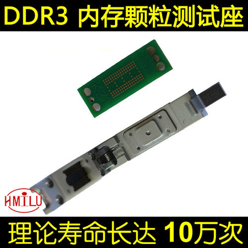 工厂直销店铺 欢迎批发 质优价廉！ 翻盖探针测试座，DDR3内存颗粒测试座。大量现货当天发！ 【 8位/16位通用socket】