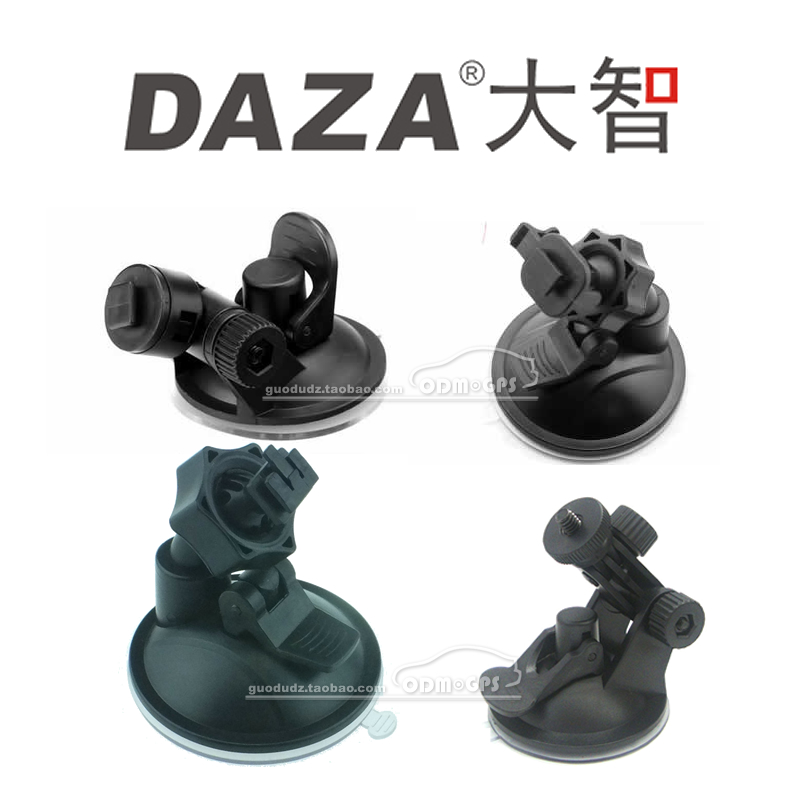 DAZA大智行车记录仪吸盘支架G601