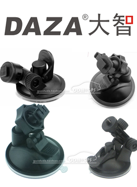 DAZA大智A80 G322 G811 G330 G225 G228行车记录仪吸盘支架线G601