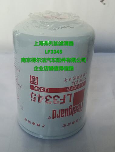 LF3345东风天锦康明斯4BT3.9原厂机滤机油滤芯滤清器3908616