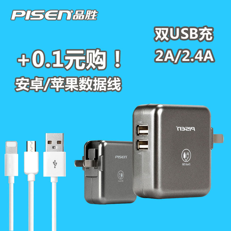 chargeur PISEN pour téléphones SAMSUNG SAMSUNG - Ref 1300216 Image 1