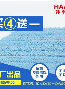 适配韩京姬蒸汽拖把拖布配件sic-3500/4000r/6000r/7000r清洁布擦