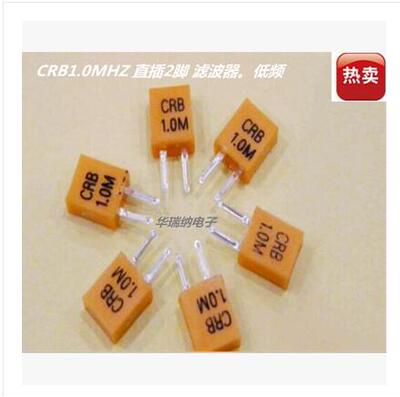 CRB 1M 1MHZ 1.000MHZ CRB 陶瓷滤波器 直插2脚 低频 1M 1000KHZ
