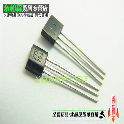 三极管 ZTX751 霍尔元件 TO92S功率管三极管 全新现货