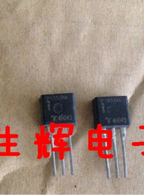 全新进口可控硅晶闸管 P1553AAL 原装 P1553AA 放电管 直插