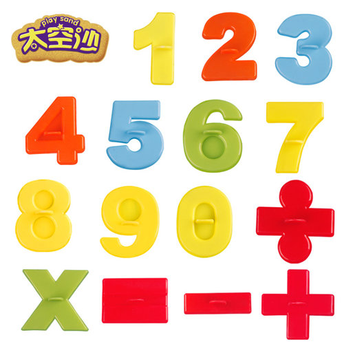 新款数字模具 玩沙识字数数 饼干烘焙模具学习工具PP料模型