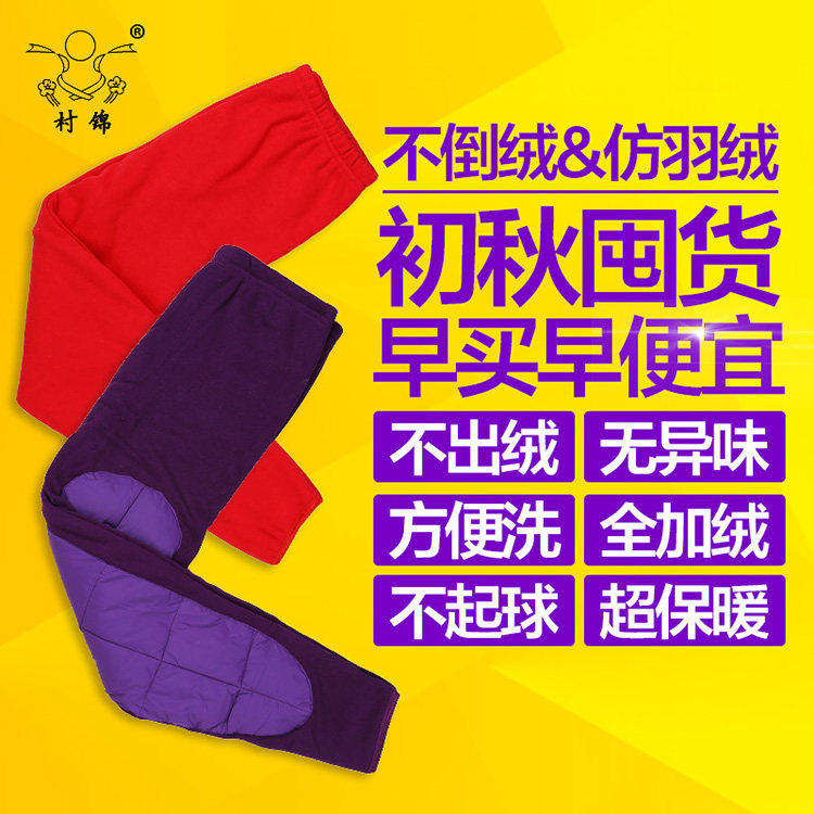 Pantalon collant jeunesse mouvement en coton - Ref 753869 Image 1