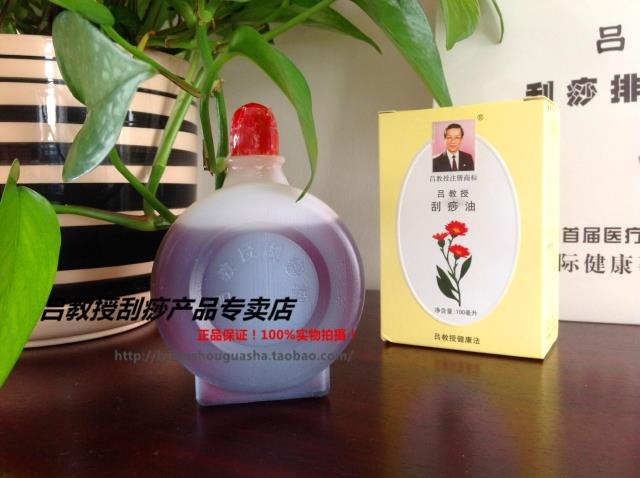 新鲜正品！吕教授刮痧油100ml  日期随时更