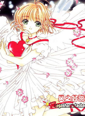 素材ps设计动漫背景魔卡少女樱 库洛魔法使插画合集高清图片121张