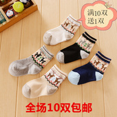 Chaussettes pour bébé - Ref 2110866 Image 3