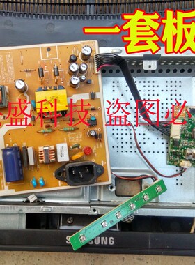 三星 E1920NW B1930W电源板 驱动板 按键板 一套板子发货