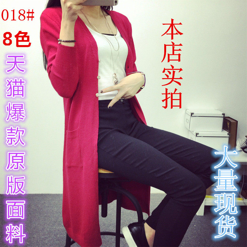 秋季<em>薄针织衫女开衫长款</em>毛衣外套女韩版女装口