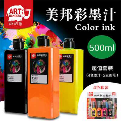 美邦聪明象彩色墨汁水洗维吾尔书法色彩墨水颜料彩墨raglik siyah