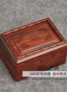 红木首饰盒玉器手链盒印章盒实木
