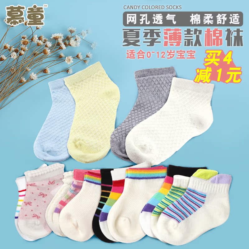 Chaussettes pour bébé - Ref 2110077 Image 1