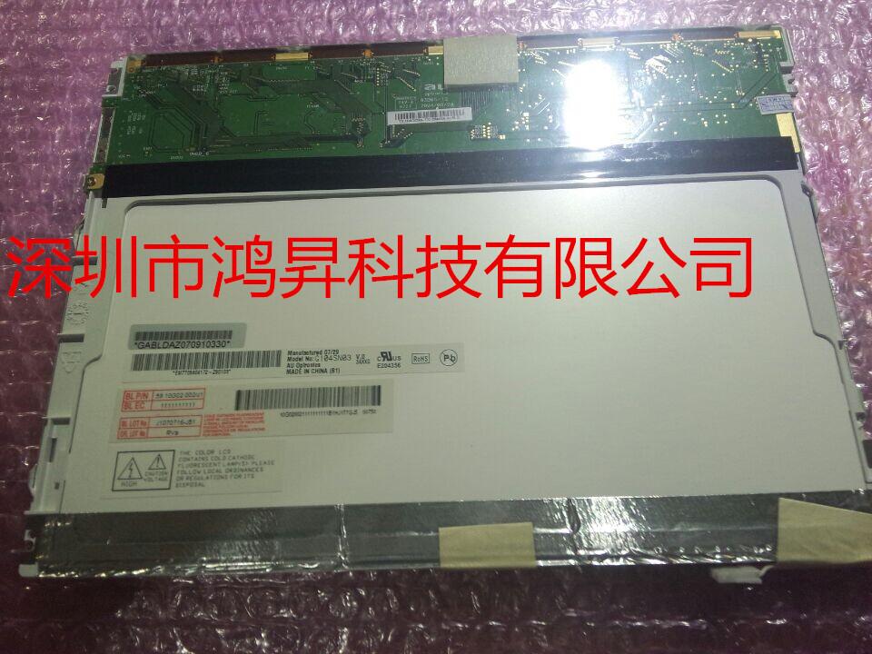 全新 10.4寸 工控液晶屏 G104SN03 V.0 V.1  B104SN01 V0 AU 屏幕