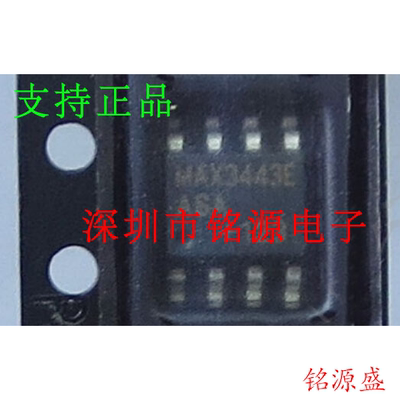 铭源盛 全新原装 MAX3443EASA+T MAX3443EASA MAX3443E SOP8 芯片