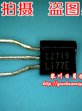 小猪本本 2SC2719  2元 全新原装现货 可直接拍！