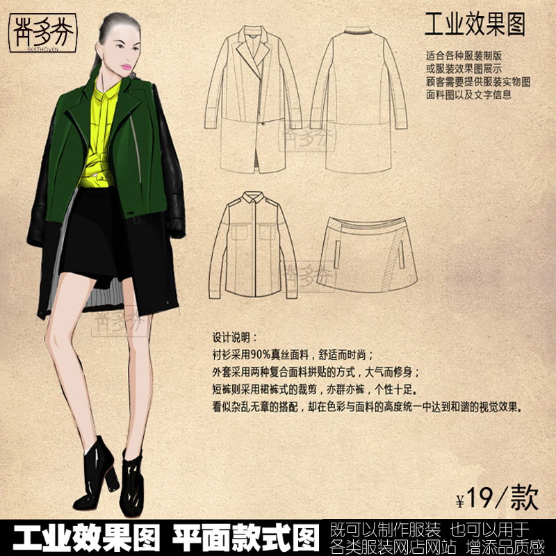 AI服装款式图代画 PS手绘效果图设计 CDR服饰平面工业结构图 制版