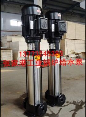 现货立式多级不锈钢离心泵JGGC4.8-165，JGGC4.8-170，JGGC3-187