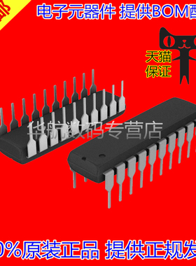 SN74LS241N HD74LS241P DIP20 原装直插 缓冲线驱动器