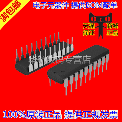 SN74ALS245A-1N SN74ALS245A PDIP20 全新进口 收发器 BOM配单