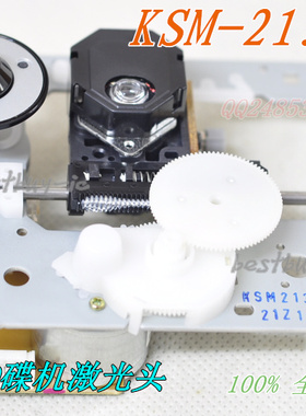 全新原装KSM-213CDM kss-213c激光头 适用于kenwood 变脸CD组合