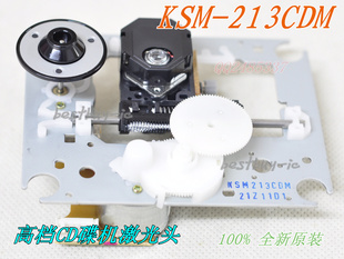 全新原装KSM-213CDM kss-213c激光头 适用于kenwood 变脸CD组合