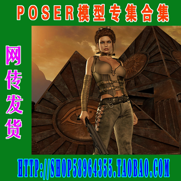 Poser模型场景——DM场景与姿势配套合集之二(3M-157)