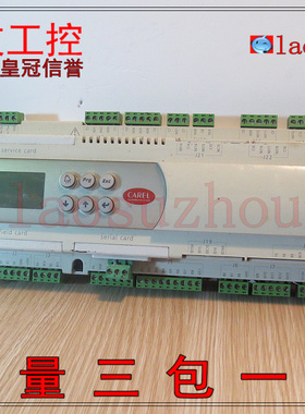 现货正品意大利CAREL卡乐主板PC03000BM0/PCO3000BM0拆机低价可议