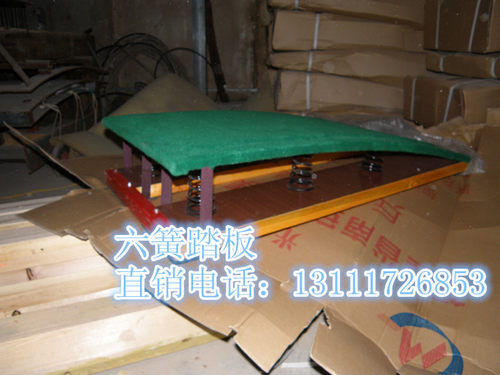 六簧起跳板 弹簧助跳板 弹簧踏板 学校体育器材体操用品厂家直销