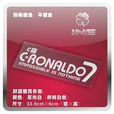 C罗CR7运动品牌3M电脑行李箱车贴
