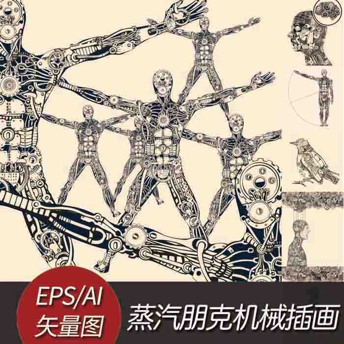 [327]25张工业风格蒸汽朋克机械齿轮插画手绘图案 ai矢量设计素材