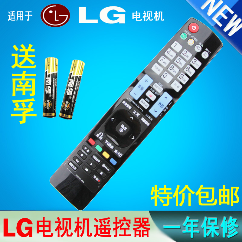 LG电视机遥控器42LE5300 32LD450C 37LD450C  42LD450C  遥控器 3C数码配件 遥控设备 原图主图