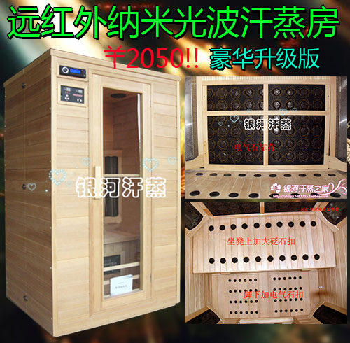 家用桑拿房/托玛琳电气石汗蒸房/远红外线单双人光波汗蒸浴房