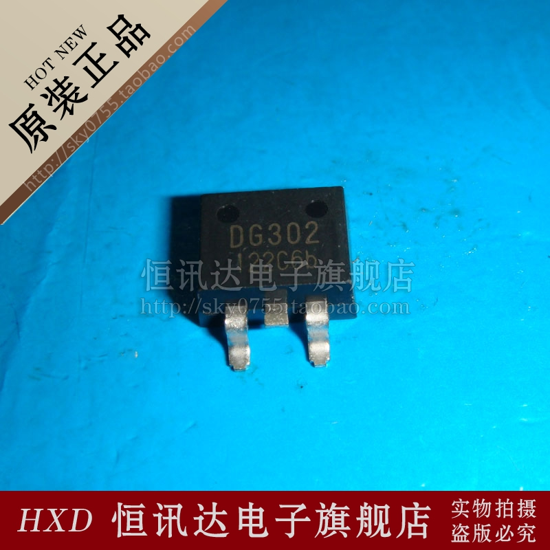 DG302 PANASON/TO-263 全新原装 质量保证