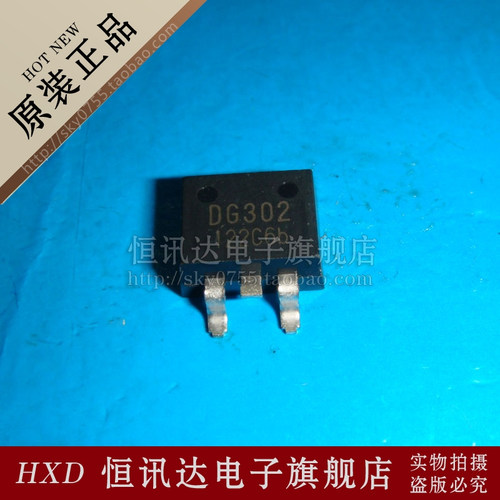 DG302 PANASON/TO-263 全新原装 质量保证